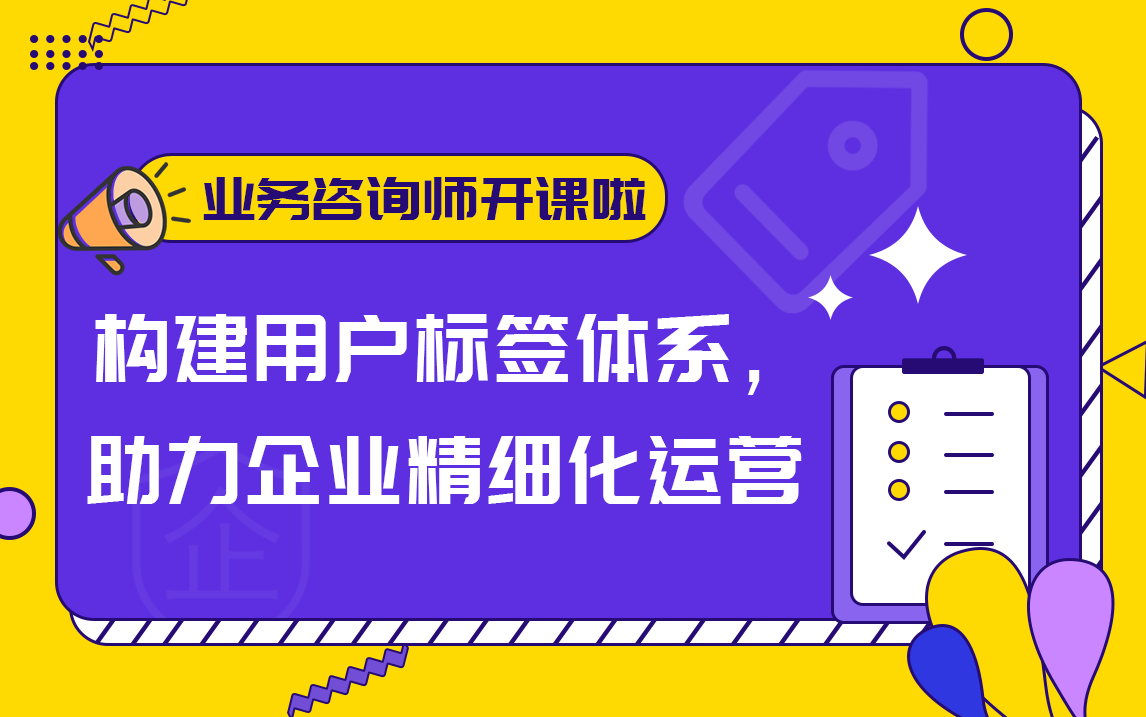 数据分析教你:构建用户标签体系哔哩哔哩bilibili