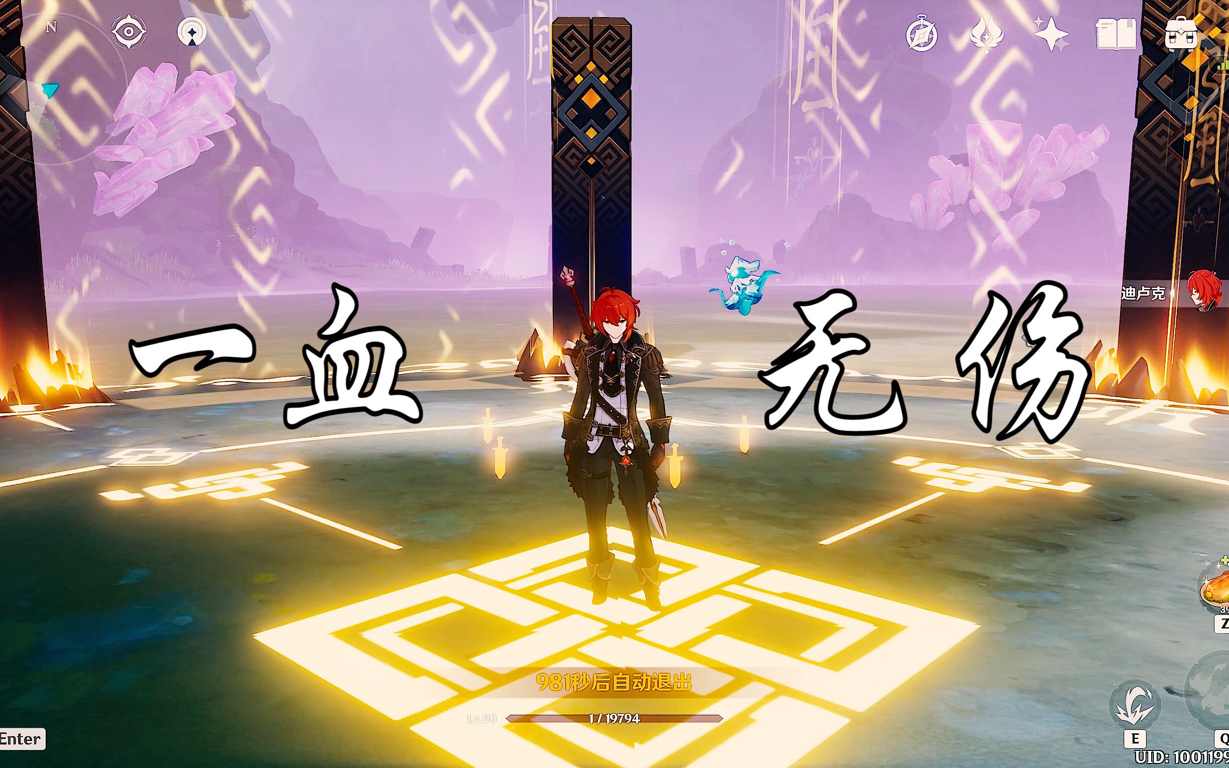 《原神》迪卢克一血无伤若陀龙王_手机游戏热门视频