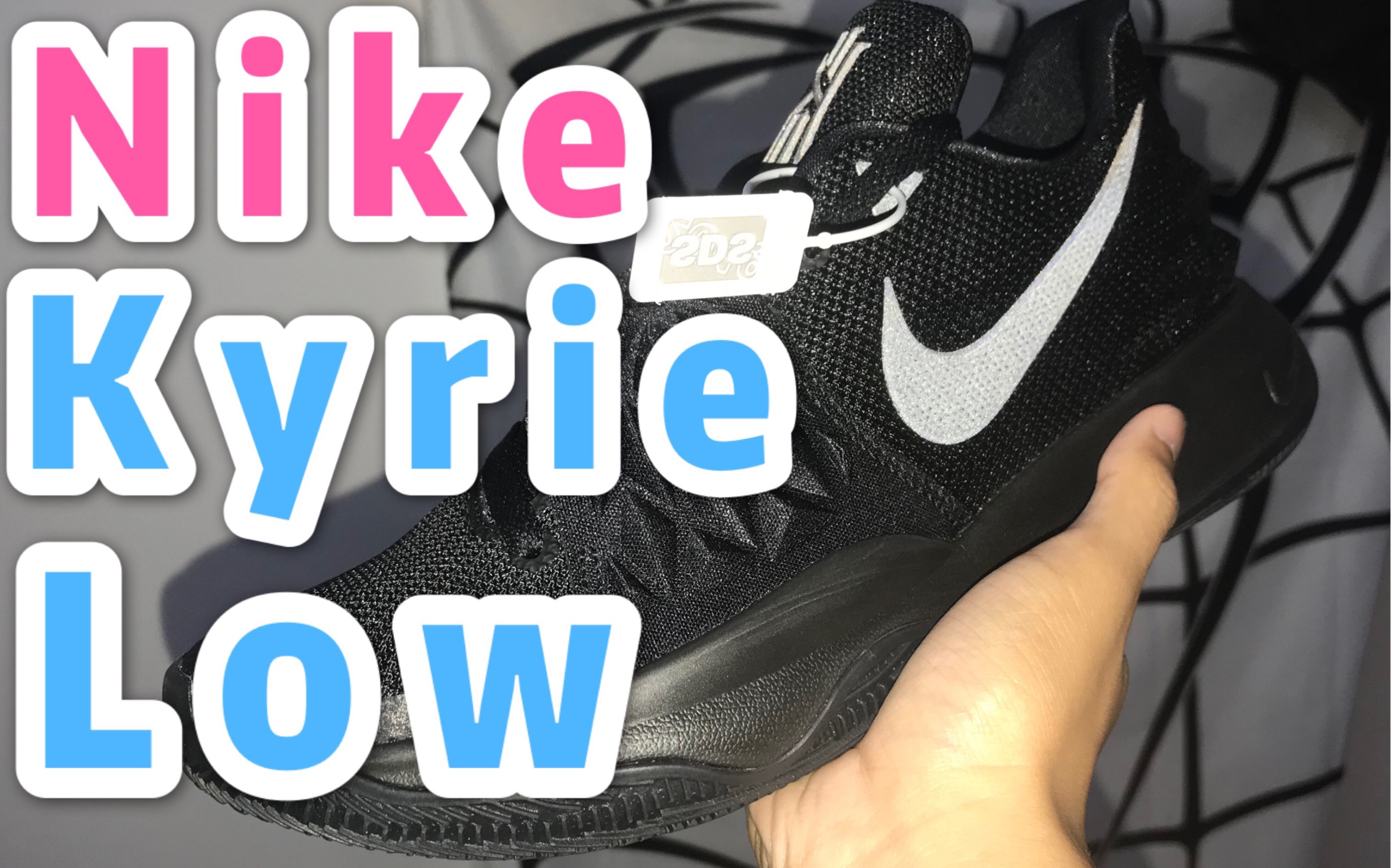 【蜘蛛开箱】低帮就一定Low了吗?2019年最有性价比的支线篮球鞋!Nike Kyrie Low哔哩哔哩bilibili