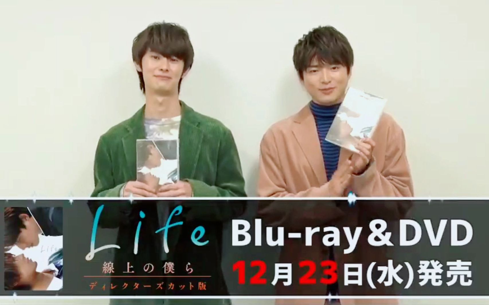 电影版bddvd发售宣传视频白洲迅x乐驱7720201223发售77life线上的