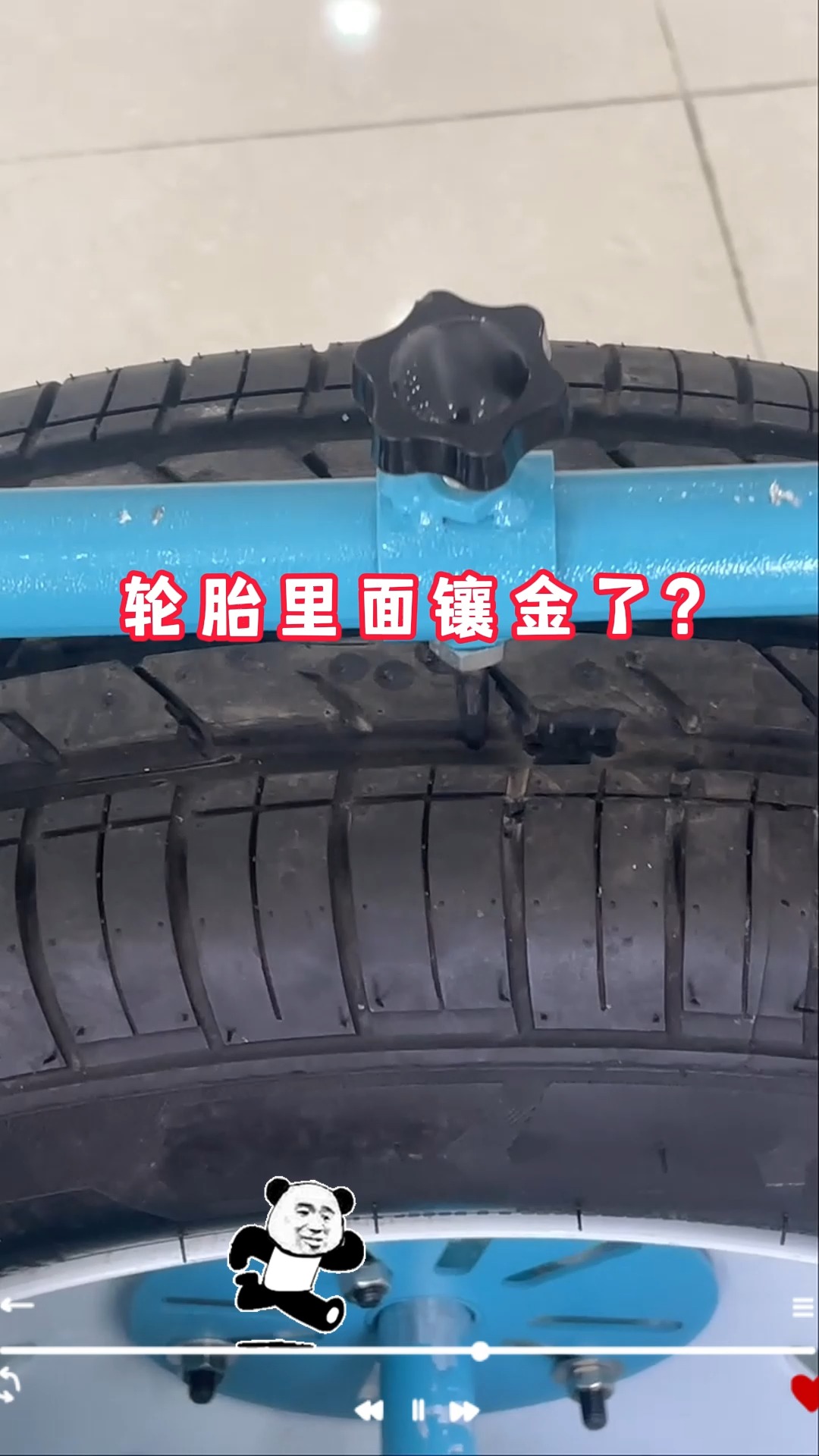 内有玄机的防扎轮胎,内部镶金了?