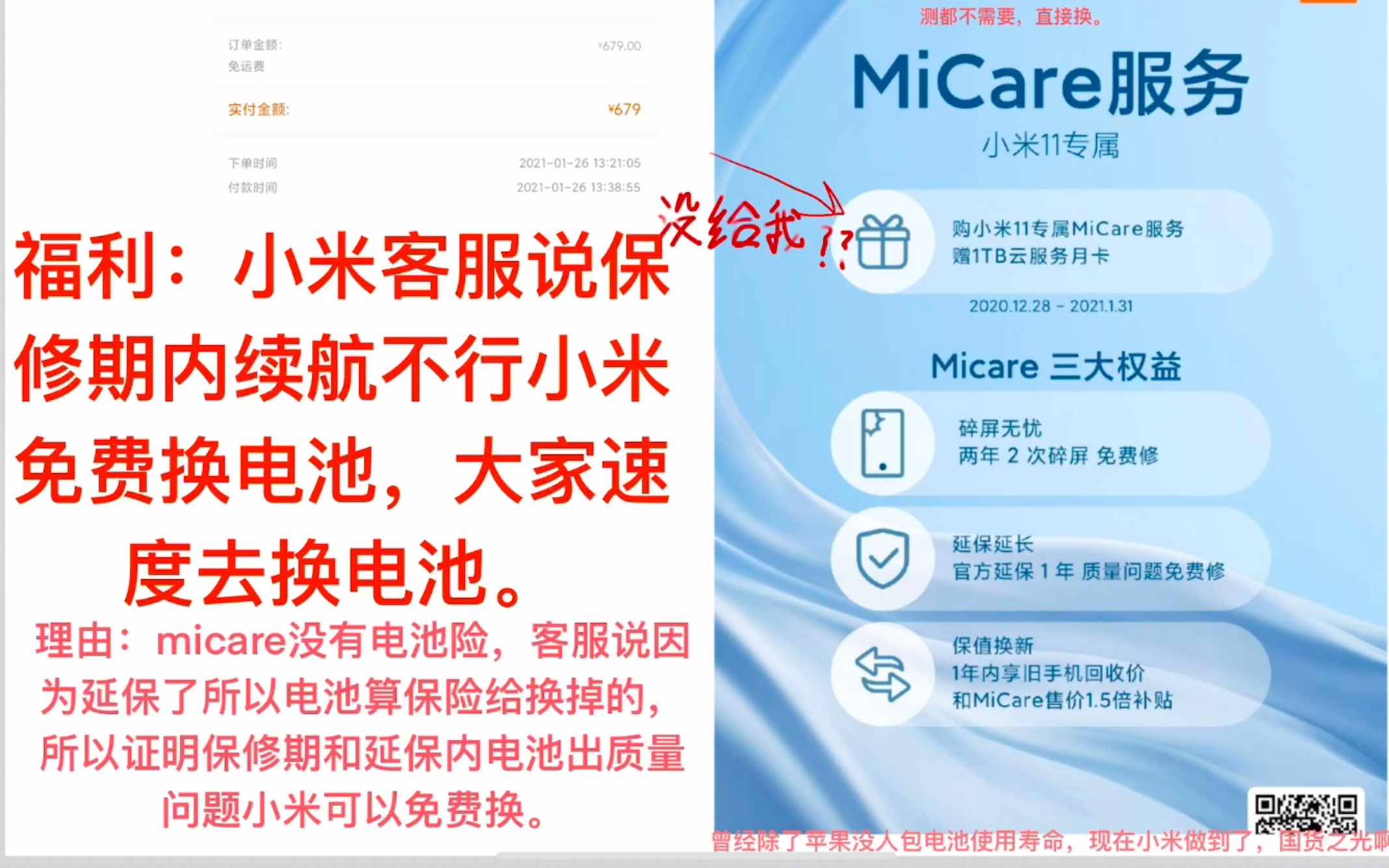 小米用户快去售后换电池,小米客服讲述保修期内小米手机免费换电池,家人们快冲,“亲测”连检测都不用,直接换不要钱.哔哩哔哩bilibili