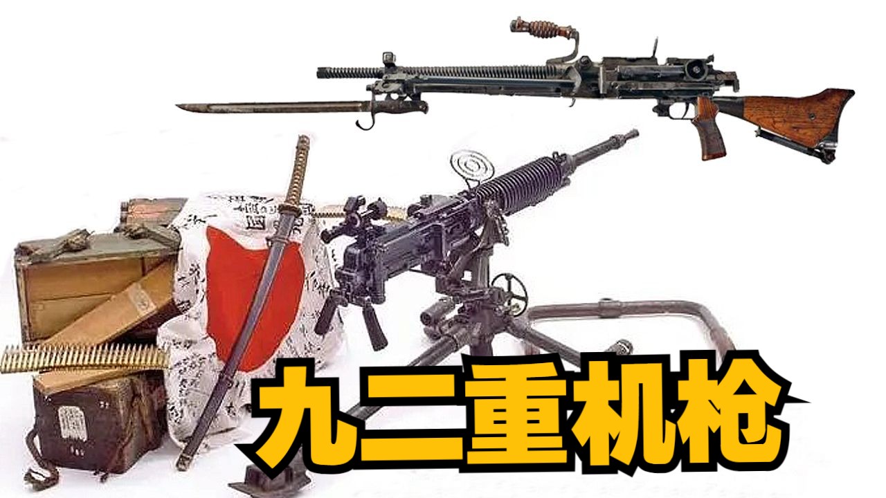 日军机枪图片