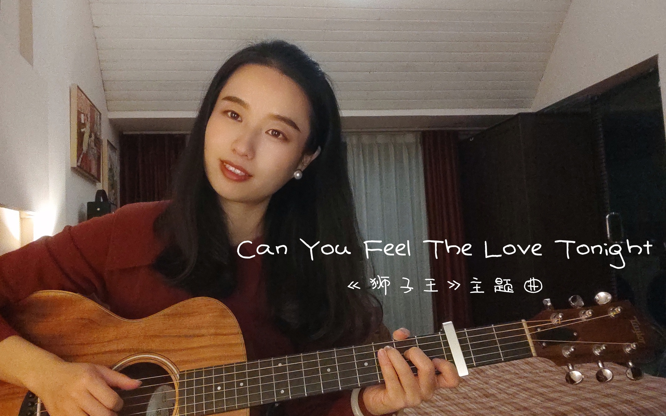 [图]【弹唱】《狮子王》主题曲 Can you feel the love tonight《今夜爱无限》