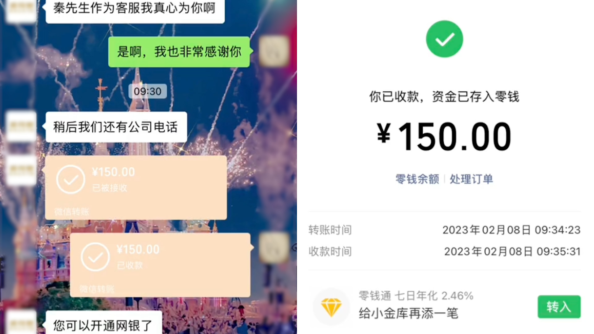 男子疑遇电信诈骗,称自己没钱开网银,不料对方先主动转来150元哔哩哔哩bilibili