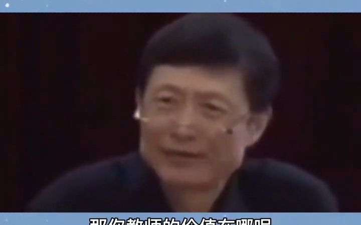 艾公生前最令人动容的一堂课,宁可死在讲台上,也不躺在病床上.#艾跃进哔哩哔哩bilibili