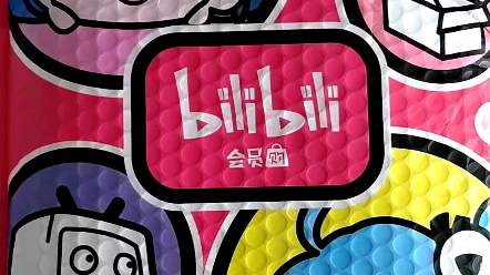 bilibili会员购开箱世说新语