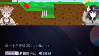 Download Video: 天名竟然还在b站？！