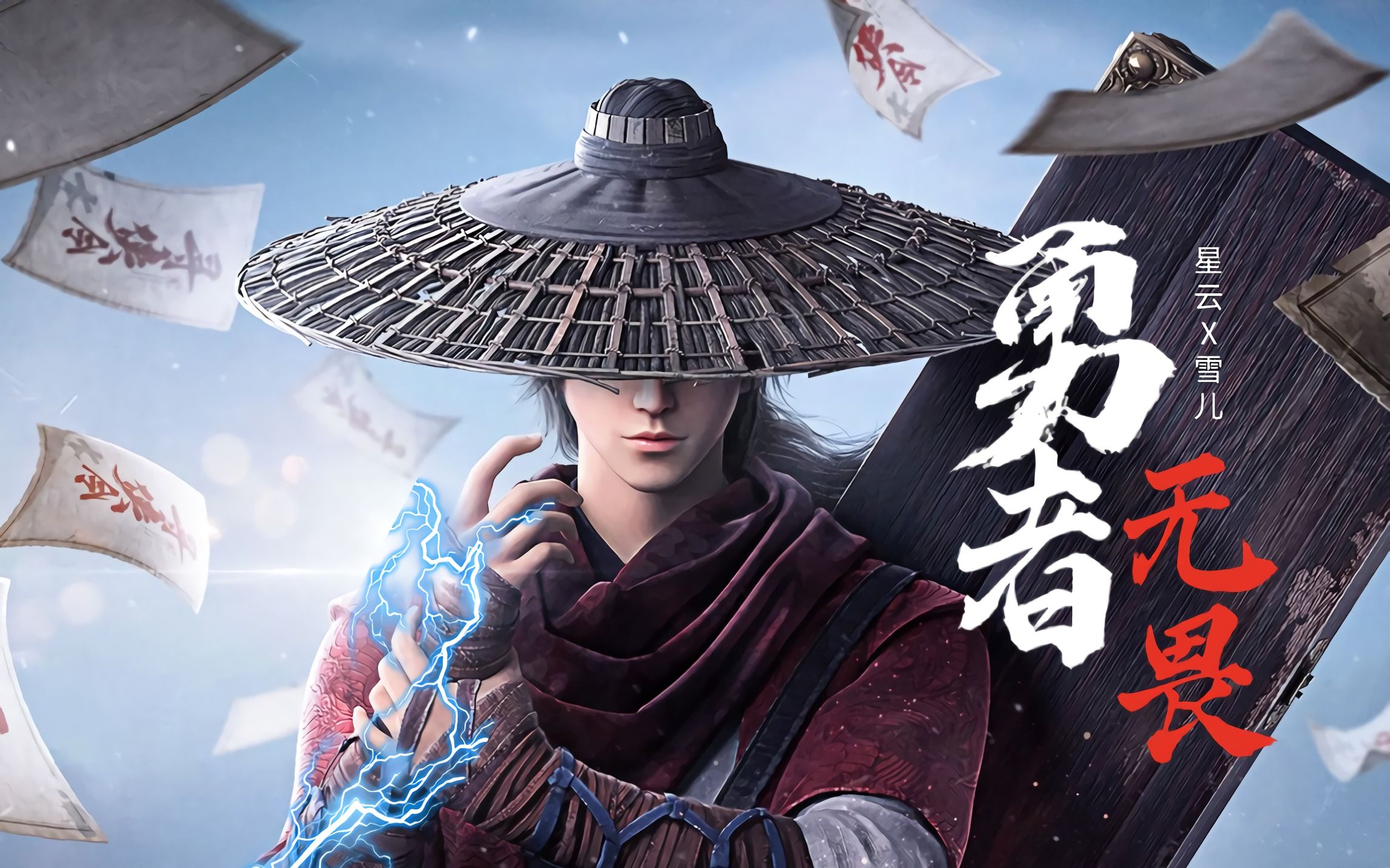 【李星云 x 姬如雪】7315勇 者无畏 可甜可盐7315_哔哩哔哩