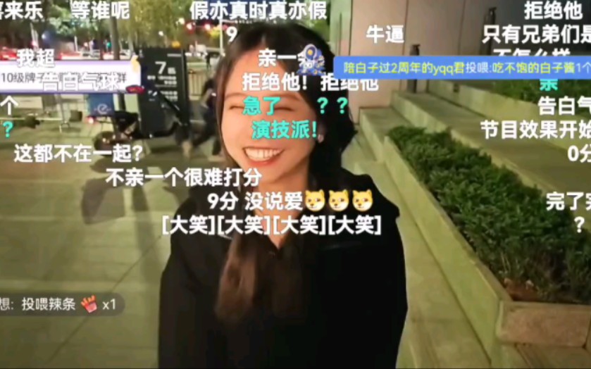 小腾哥 思妍 直播表白 不要是剧本啊啊啊啊!!哔哩哔哩bilibili