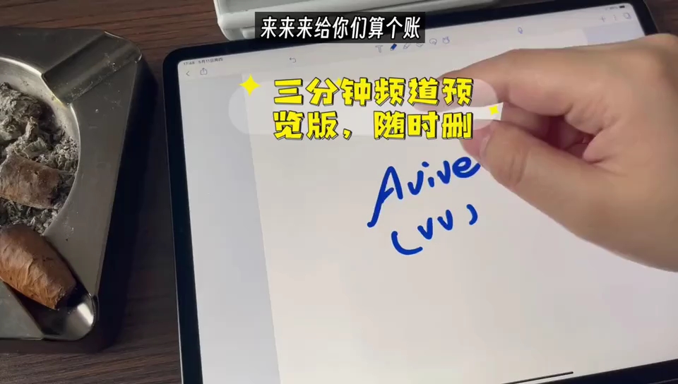 Avive骗局还是风口?哔哩哔哩bilibili