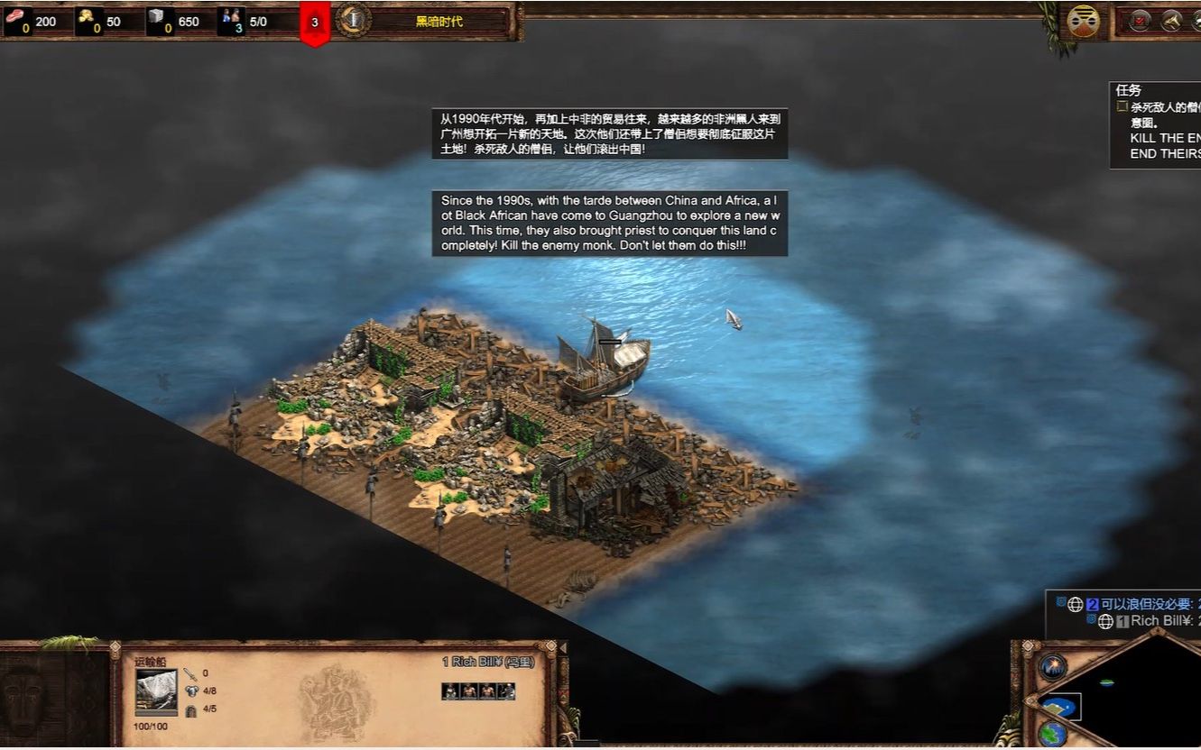 【帝国时代2自制战役】在广东的非洲黑人王国