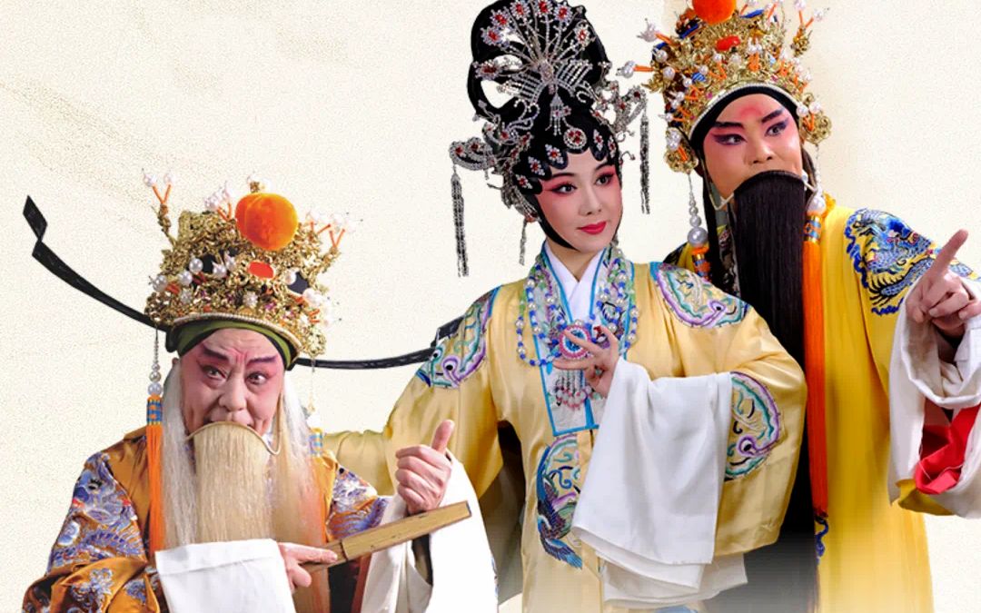 【川剧】龙凤呈祥-四川省川剧院|四川省首届川剧汇演