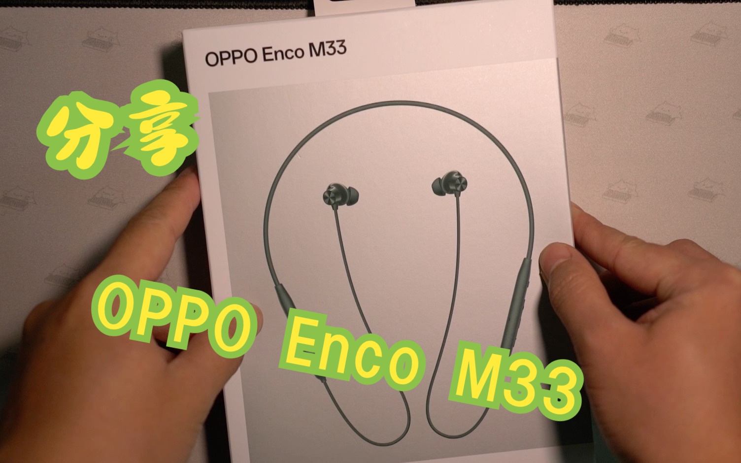 挂脖式蓝牙耳机最佳选择OPPO Enco m33哔哩哔哩bilibili