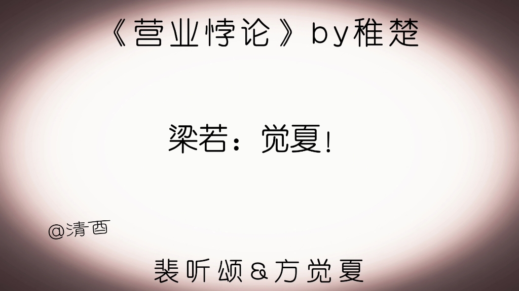 营业悖论哔哩哔哩bilibili