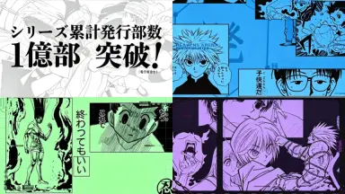 富坚义博展-PUZZLE-/-哔哩哔哩_Bilibili
