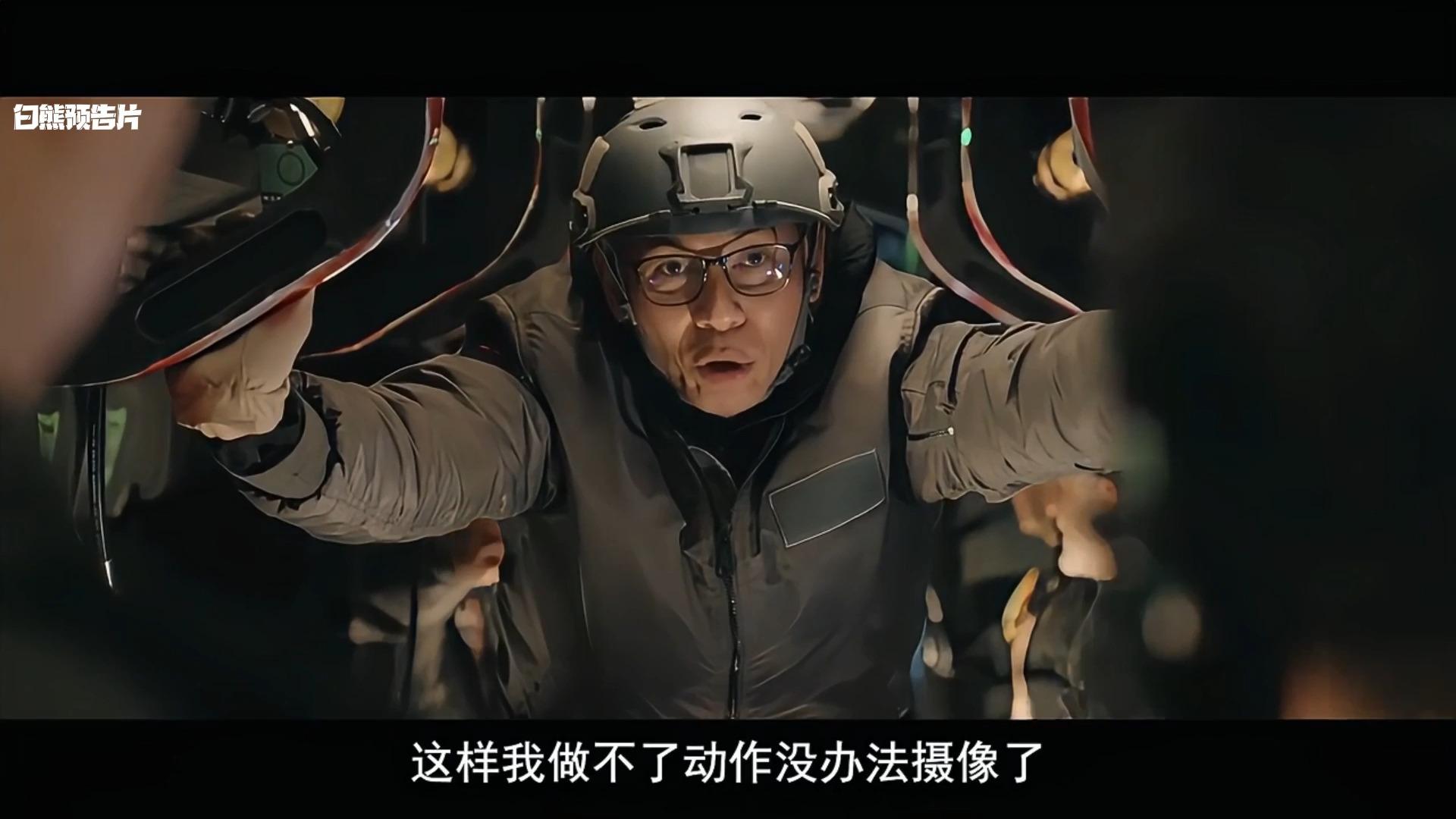 林超贤底气十足,《蛟龙行动》一定对得起观众!最新幕后故事来袭