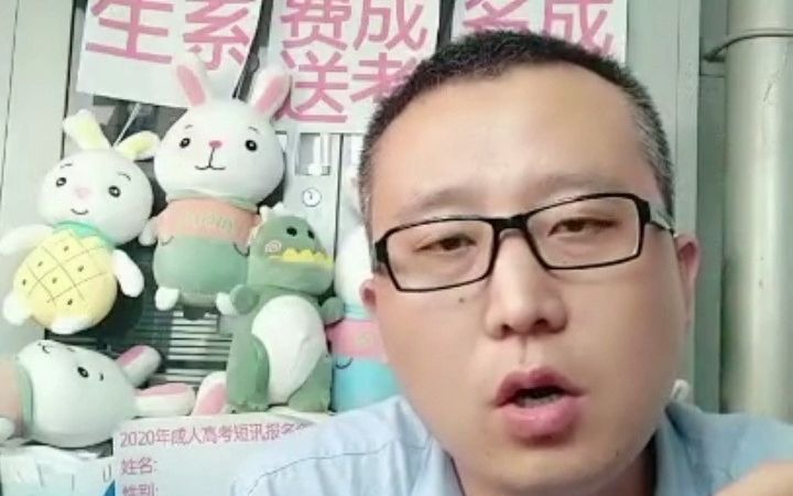 山东成考函授专科本科如何报名哔哩哔哩bilibili