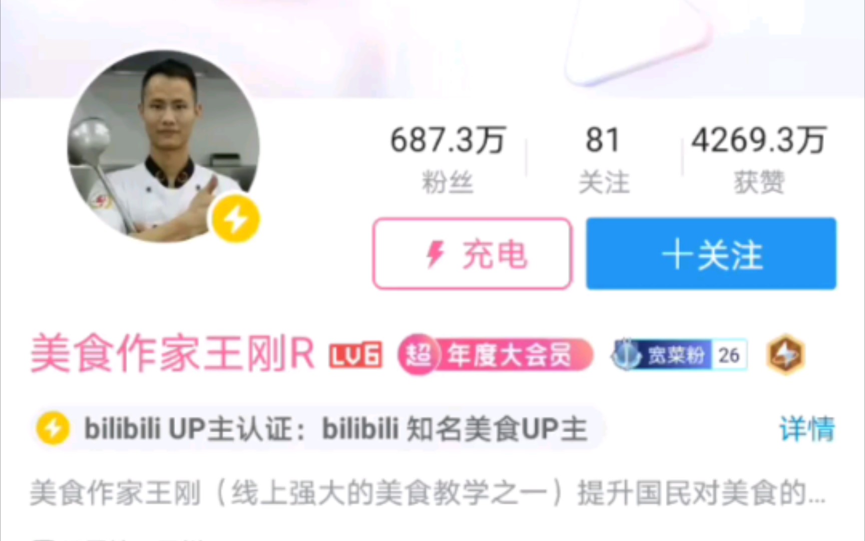 王刚老师怎么不更新了哔哩哔哩bilibili