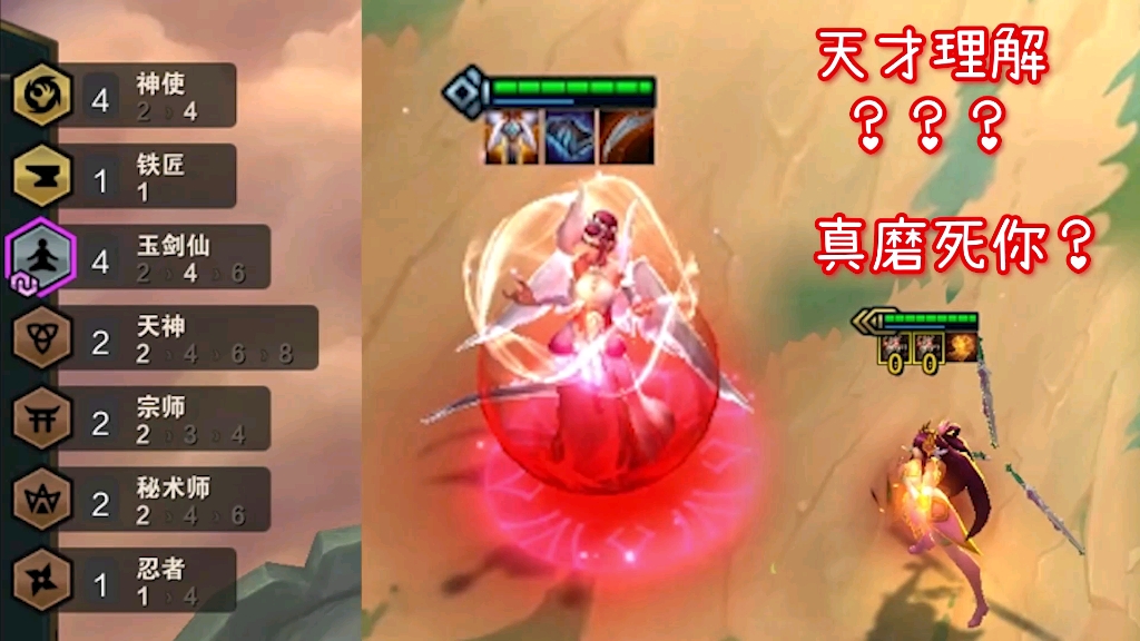 天才理解玉剑神使终极折磨莫甘娜玉剑又回来了