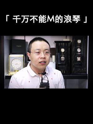 买过最后悔的浪琴非这几款莫属!拔草 手表推荐 手表哔哩哔哩bilibili