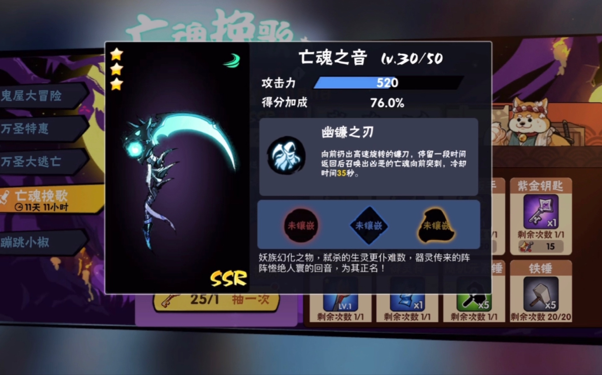 小伙伴传我提高抽中ssr概率的方发,25把金钥匙许愿亡魂之音