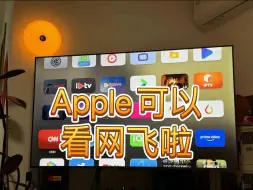 Download Video: 搬家的100个快递之 Apple TV本来就想买个电视盒看电视，某🐟入了一个二手6代，没想到这玩意实在是太有意思了，电视直播、名画屏保、小破站、游戏，