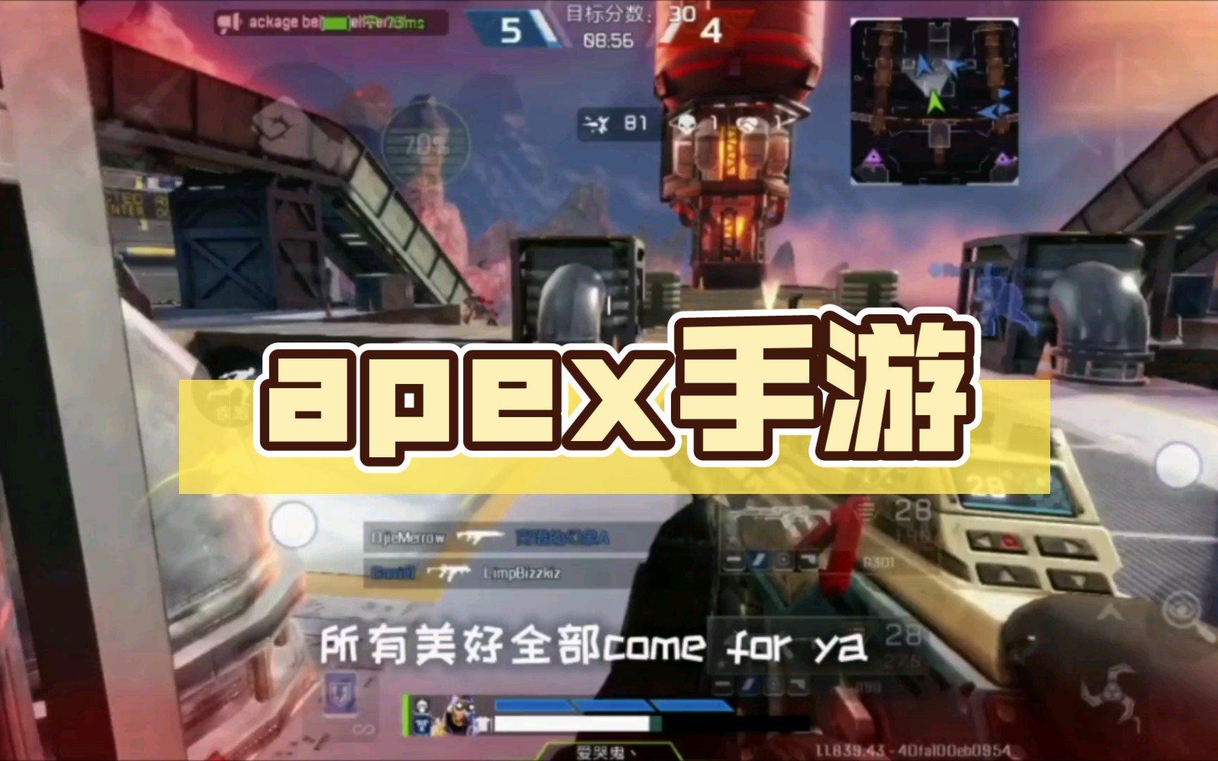 apex手游APEX英雄