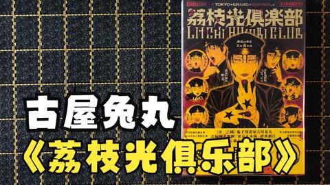 漫画开箱 松本大洋作品 恶童当街 哔哩哔哩