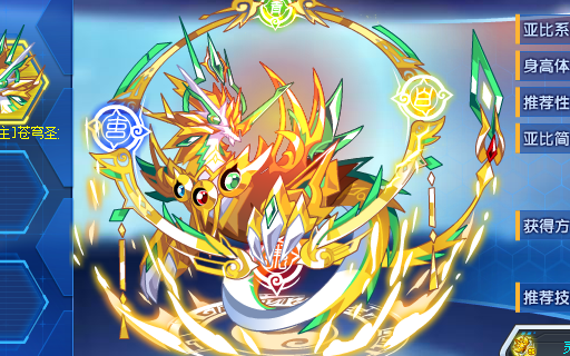 奥拉星苍穹圣龙平民打法