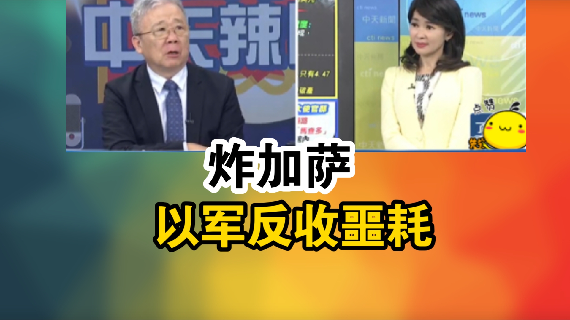 血洗加萨 大量以色列士兵受不了了!炸加萨 以军反收噩耗哔哩哔哩bilibili