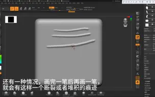 Скачать видео: zbrush中，画出流畅的线条以及防抖捕捉的使用