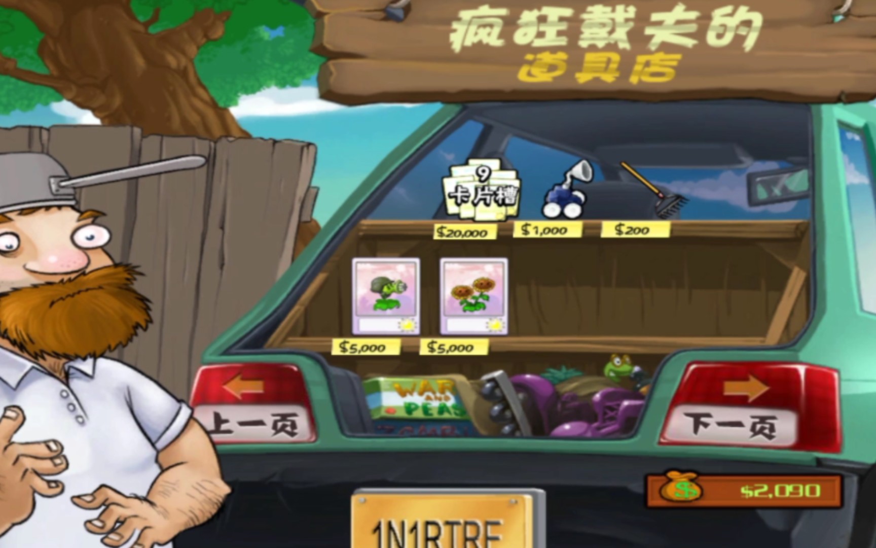 拿到车库钥匙解锁商店,游玩小僵尸模式【植物大战僵尸tv版】