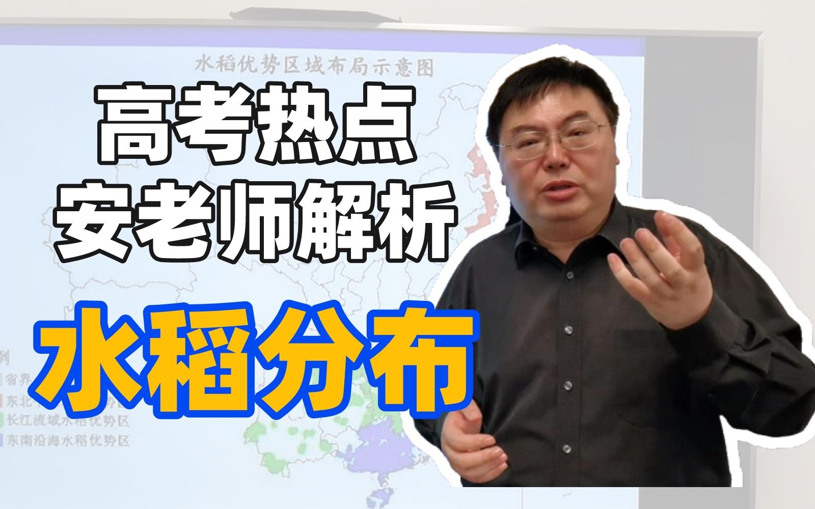 2021高考热点——袁隆平院士为之奋斗一生的水稻哔哩哔哩bilibili