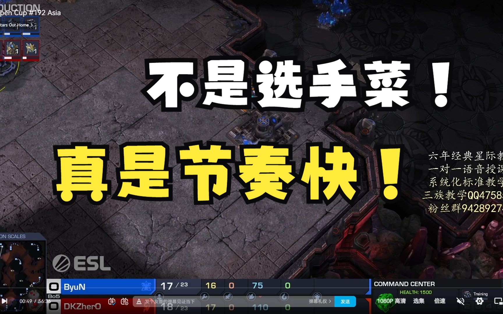 【星际2赛事】整活大师遇上整活代师?herO VS Byun! ESL亚洲区精选!电子竞技热门视频