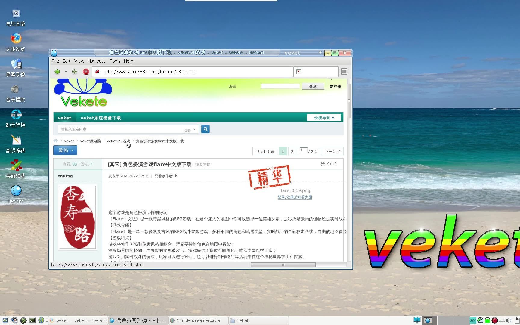 这是世界上最小的浏览器?netsurf浏览器只有2M大小,上网浏览速度快如飞哔哩哔哩bilibili