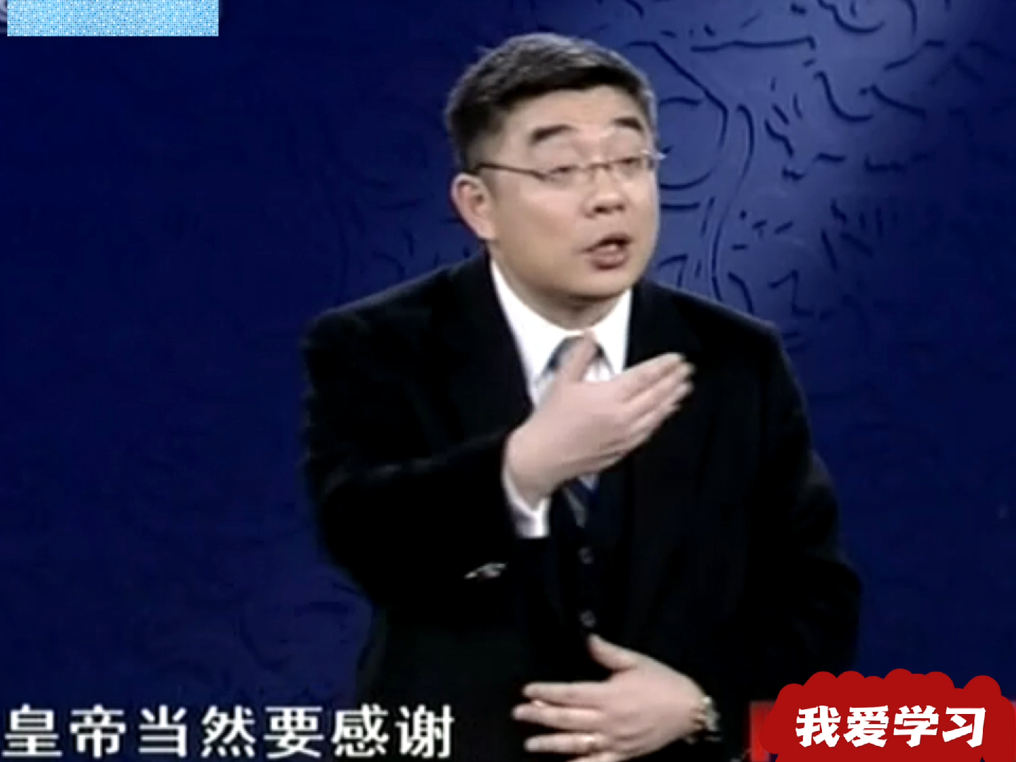 百家讲坛钱文忠:遗子千金不如遗子一经,留给孩子千两黄金,不如留给他