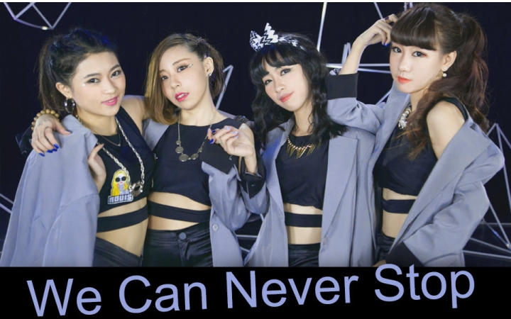 【天德池里丢东西】DREAMIX「We Can Never Stop」Dance Shot哔哩哔哩bilibili