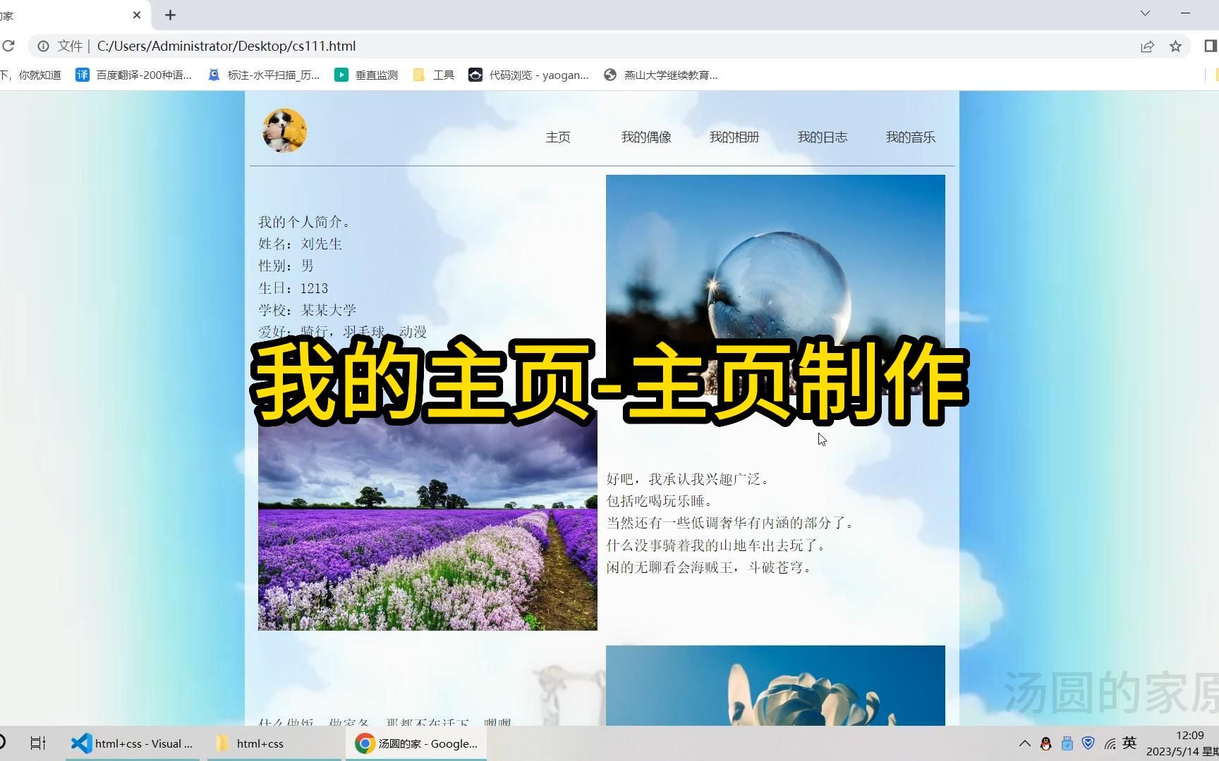 通过html+css制作一个简单的个人介绍页面哔哩哔哩bilibili