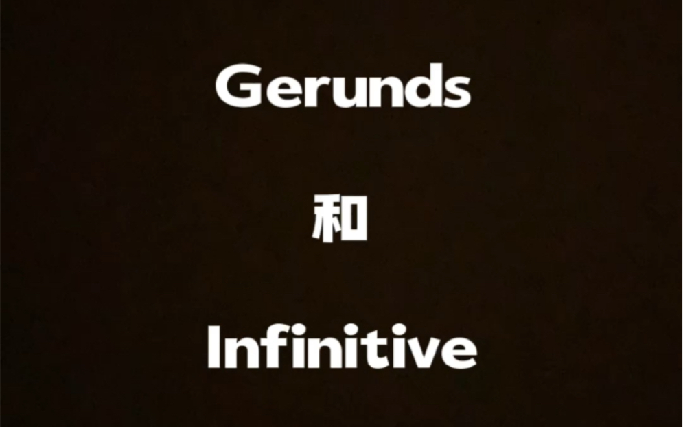 Gerunds 和Infinitive的运用区分哔哩哔哩bilibili