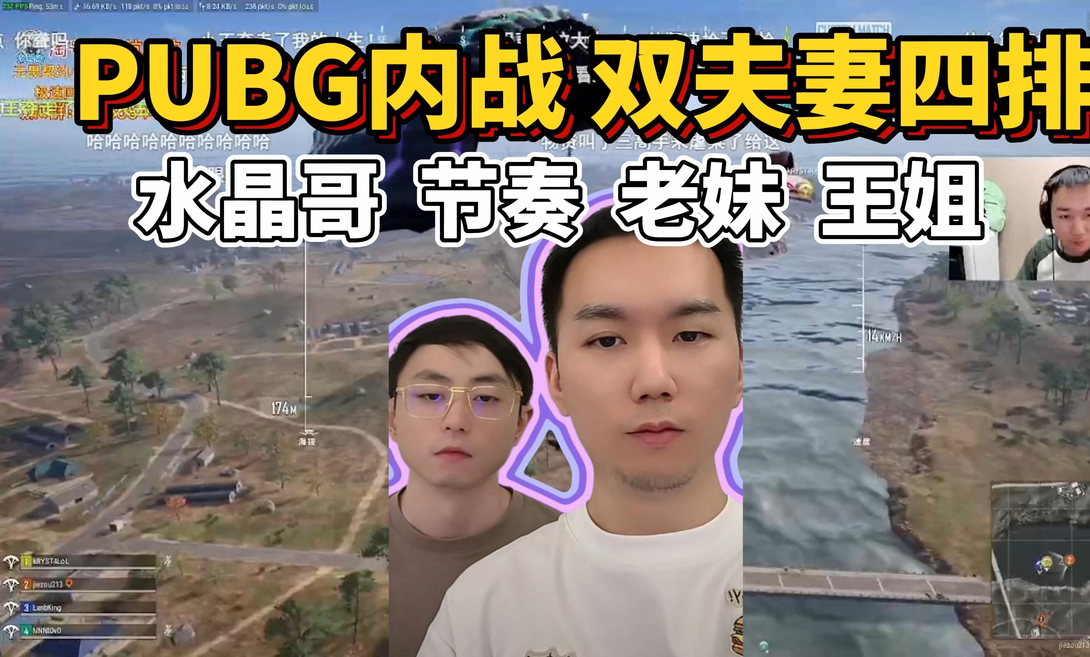 详细介绍了PUBG的背景故事