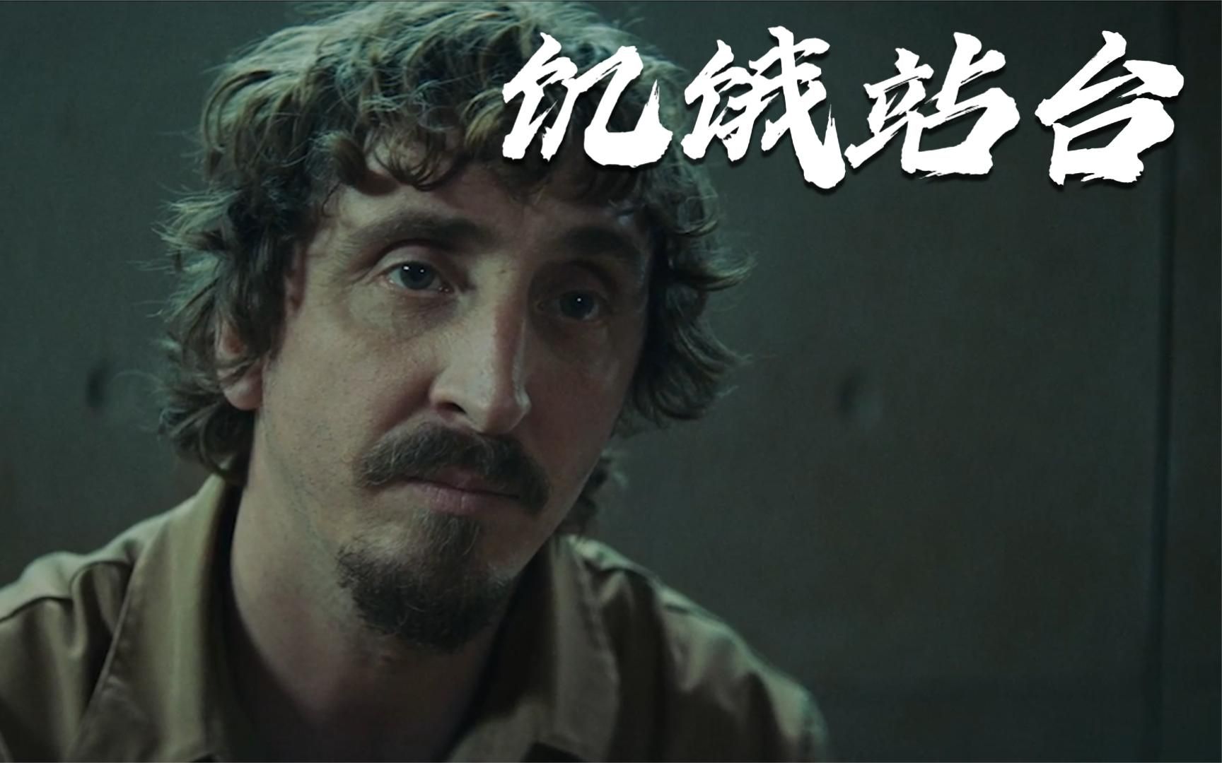 活动作品饥饿站台333层的监狱解剖人性的的电影