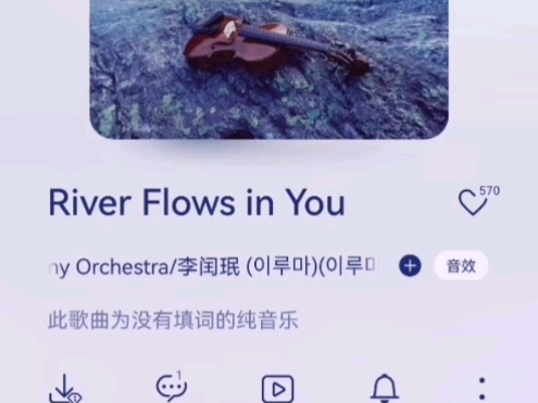 [图]一首歌曲，歌名《river flows in you》