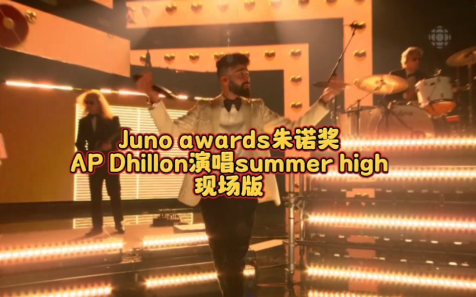 juno awards朱诺奖AP Dhillon演唱Summer high现场版哔哩哔哩bilibili