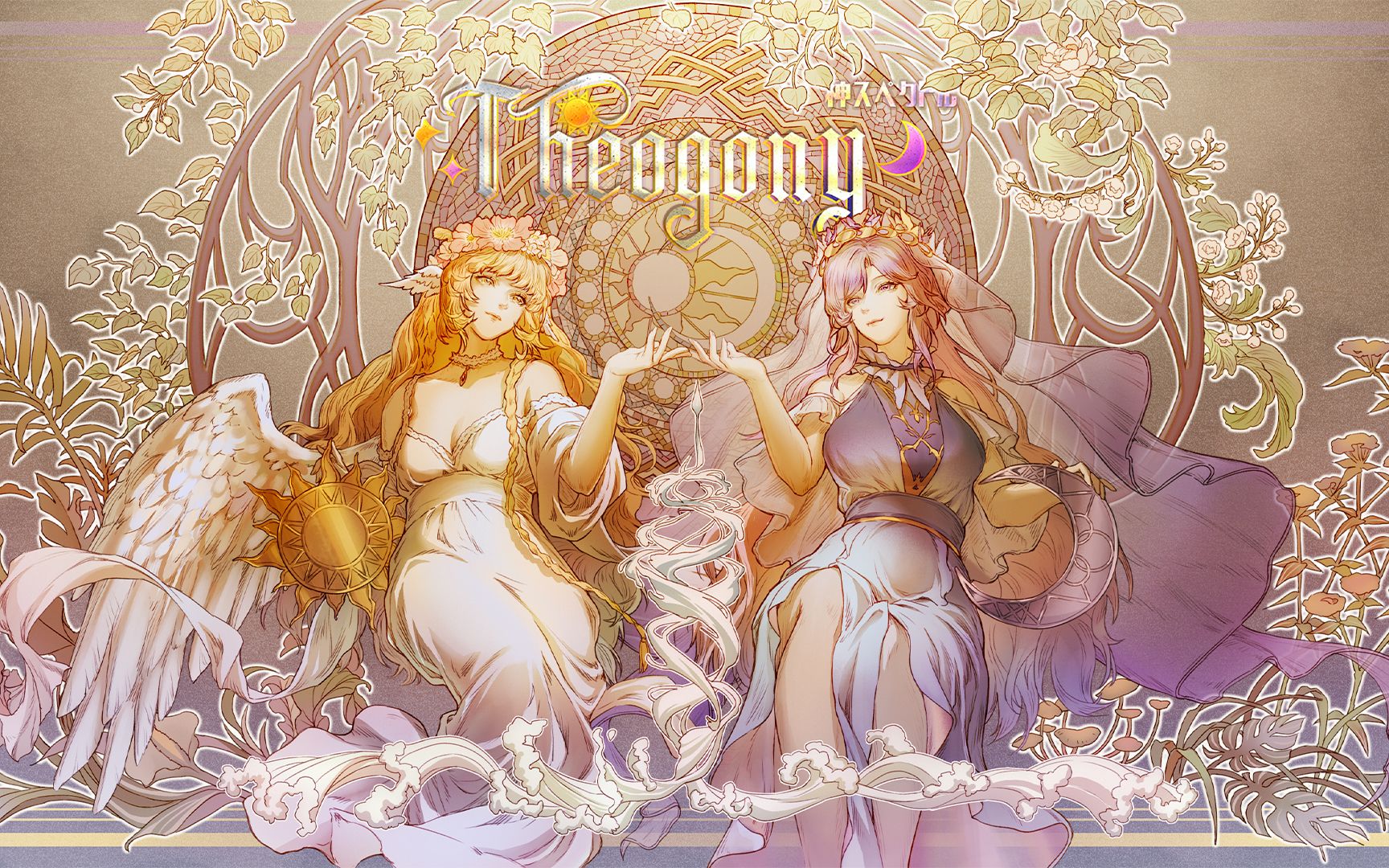 [图]【幻想音乐】昼与夜女神的幻想物语【Theogony 全专试听】原创民族调幻想风专辑