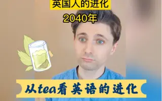 英语的进化 哔哩哔哩 Bilibili