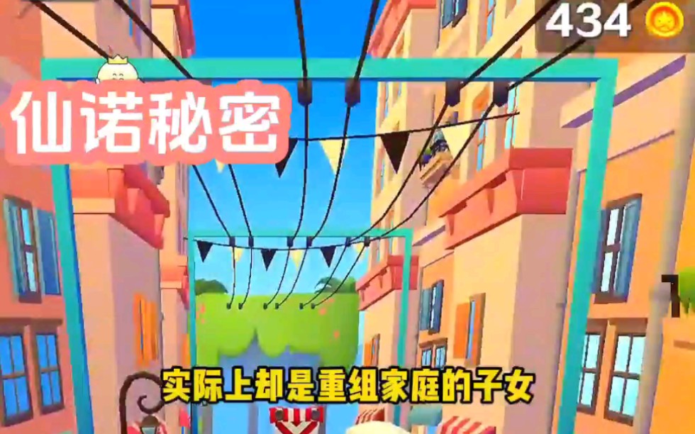 书名《仙诺秘密》哔哩哔哩bilibili