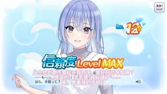 Download Video: 【熟肉】铃木羽那lv10-12信赖提升语音 [直球告白接牵手,无敌了呀羽皇]