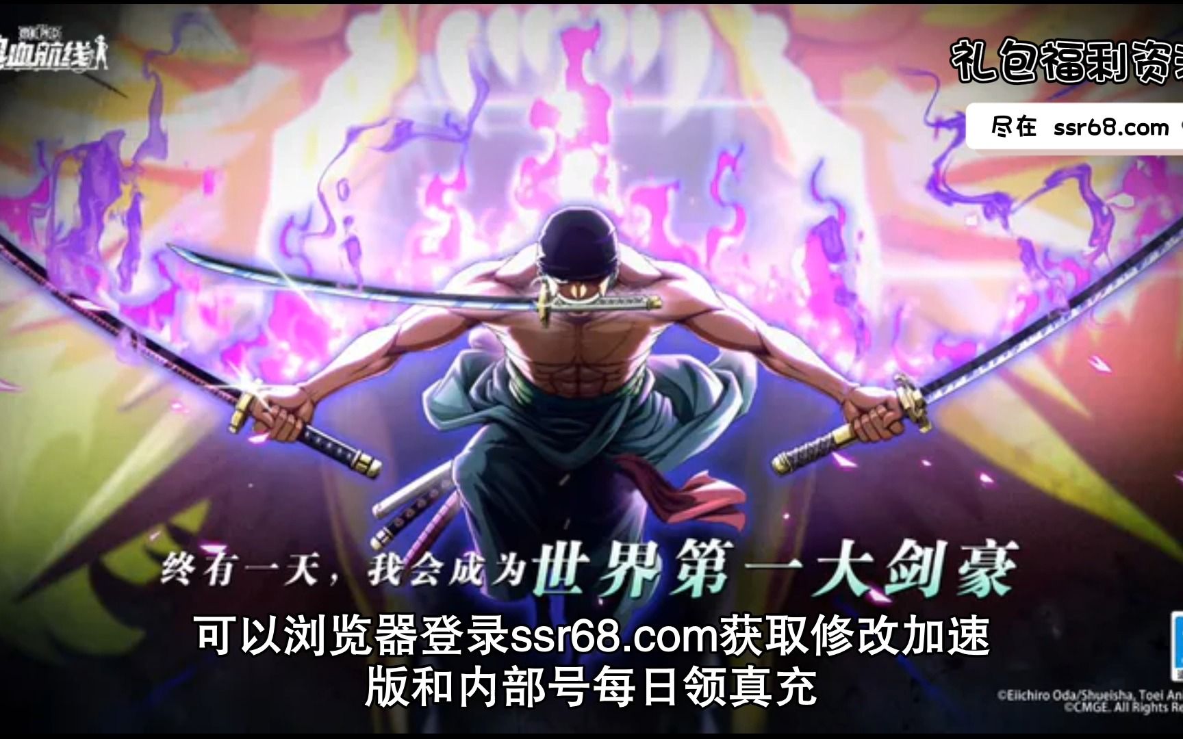航海王热血航线新世界佐罗徽章效果一览