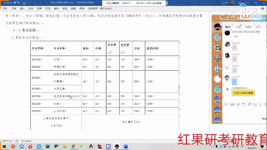 2021大连理工大学运载学部复试网络面试注意事项讲解哔哩哔哩bilibili